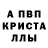 МЕФ кристаллы Lobar Rustambayeva