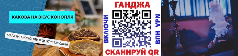 Печенье с ТГК конопля Лабинск