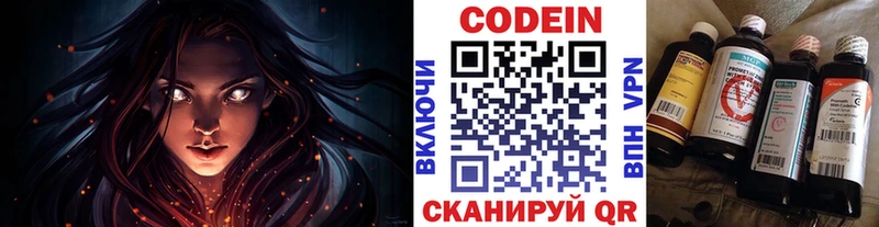 Кодеин напиток Lean (лин)  где купить   мега ссылки  Лабинск 