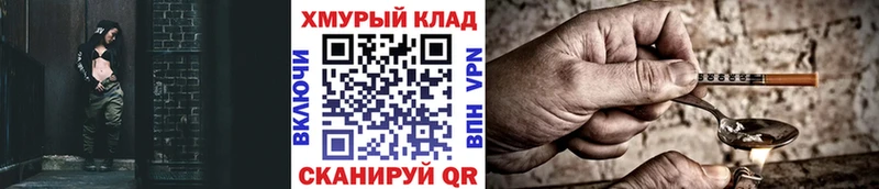 ГЕРОИН Heroin  Лабинск 