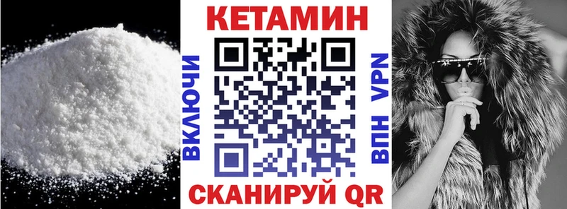 Кетамин VHQ  хочу   Лабинск 