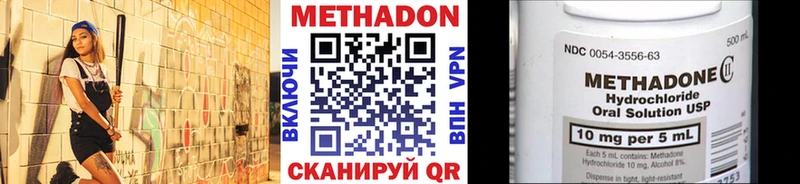 дарнет шоп Лабинск МЕТАДОН мёд